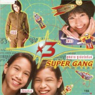 คูณสาม ซูเปอร์แก๊งค์ - x3 Super Gang-web